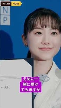 Mana Ashida secretly passed the World Heritage Examination Level 1... The moment the studio was i...
