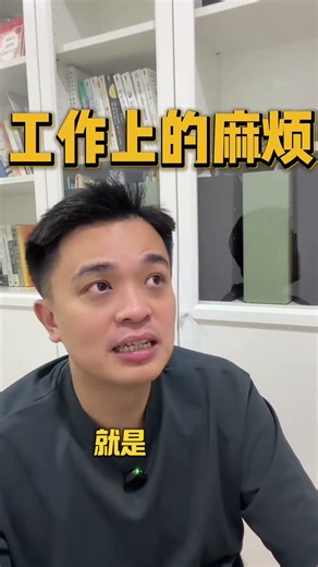 工作上的麻烦 #紫微斗数 #算命 #马来西亚 #紫微斗數 #紫微斗數教學