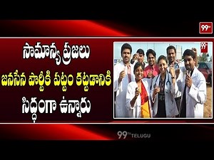 NRI విభాగం ఆధ్వర్యంలో గాజు గ్లాస్ పంపిణి | Janasainik Campaign with Party Symbol Glass Tumbler| 99TV