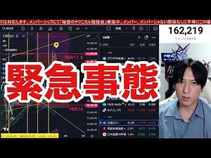 7/19、半導体株の暴落ヤバい‼円高加速でドル円急落、日経平均大暴落。日本株ピンチか⁉︎バリュー株、高配当銘柄も下落。対中貿易規制強化で米国株、ナスダックも大荒れ。仮想通貨BTC上げ。