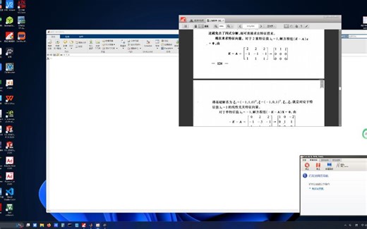 matlab矩阵求特征值，秩，行列式值，迹