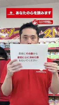 あなたの心読みます
