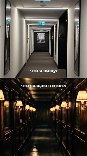 How psychocinema is created