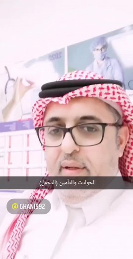 أفضل تأمين شامل للسيارات في السعودية
