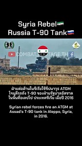 355K views · 3.6K reactions | Russian T-90 Tank #military #war #tank #รัสเซีย #drone | Combat.Footage.TH | Facebook