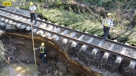 【土が流出し一部が宙に浮く線路】線状降水帯の爪痕残る…北海道東部のJR根室線_9月24日以降も特急を含む列車45本が運休... 復旧は少なくとも来週いっぱいまでかかる見通し