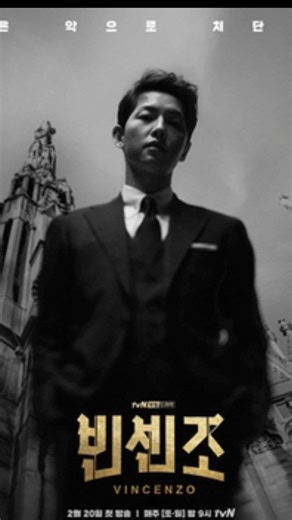 Mafia lawyer best kdrama 2026 #vincenzo#shortvideo #kdrama#kdrama2026 #shortvideo#shorts#kdramaedit