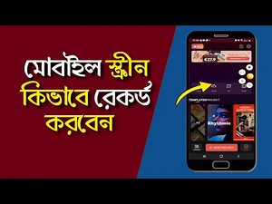 How to Record Your Mobile Screen Easily – Best Screen Recorder for Your Smartphone