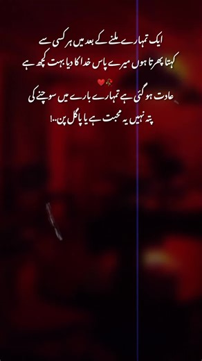 😍#unfreezemyacount #sadpoetry #tiktokviral #foru #repostvideo