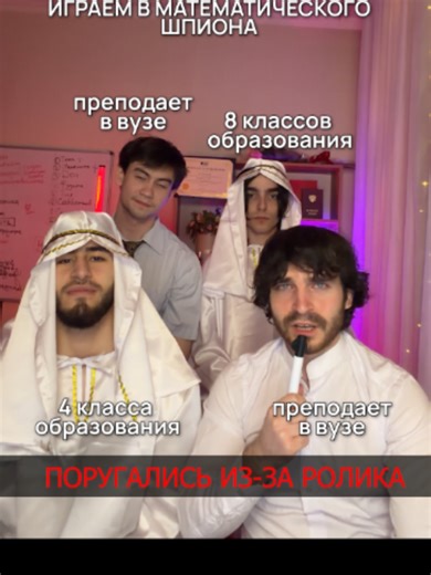 Математический шпион: игра с числами и геометрией