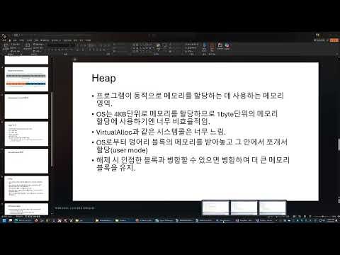 Windows System Programming 03 - Memory API