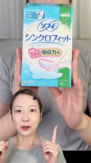 A pad you can tuck between your legs!?
