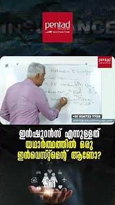 Is Insurance Really an Investment or Just Protection?