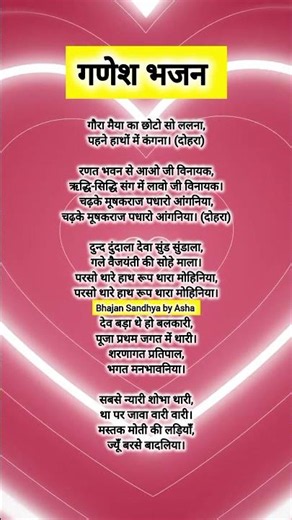 गणेश भजन | गौरा मैया का छोटा सा ललना | हाथों में कंगना | Ganesh Bhajan