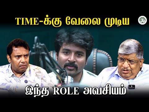 ஒரு வேலையை விரைவாக செய்து முடிப்பது எப்படி ? | Anand Srinivasan | Thathuva Pechu