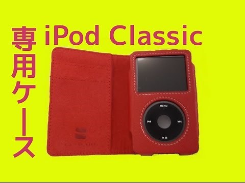 Snugg iPod Classicのケース Best iPod Classic Cases