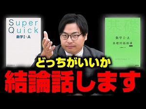 [Replying to comments] I'll give my conclusion to those who are struggling with "Super Quick" and...