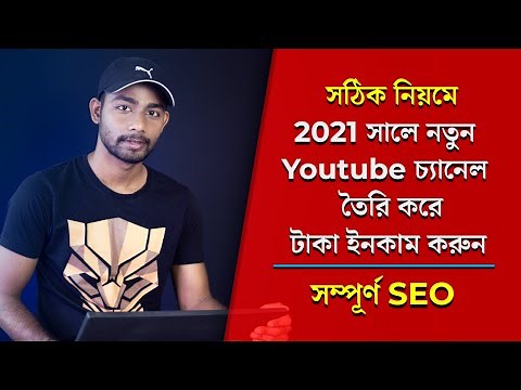 How To Create A Youtube Channel In Bangla 2021 And Make Money On Youtube