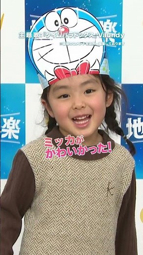 大ヒット上映中！『映画ドラえもん のび太の地球交響楽』TVスポット【イベント篇】#ドラえもん #vaundy #タイムパラドックス #shorts