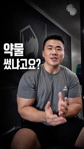 Have you ever used performance-enhancing drugs in your life?