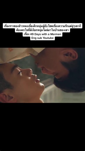 #49dayswithamerman #หนังวาย #ซีรีย์วาย #bl #ซีรีย์วายจีน #ซีรีย์วายเกาหลี #สปอยหนังวาย #สปอยซีรีย์วาย #หนังวายจีน #หนังวายใต้หวัน #ซีรีย์วายใต้หวัน