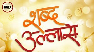 कंपनी इवेंट का प्लान कर रहे हैं तो आकर्षक नामों की सूची देखिए