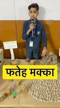 Fateh Makka Project, Seerat Exhibition #seerat