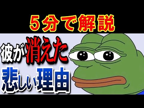 5-Minute Guide to the Origin of "Pepe the Frog" and the Sad Story Behind Its Deletion [Overseas M...