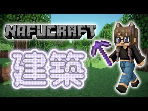 【Minecraft】ついに拠点建築【#6】