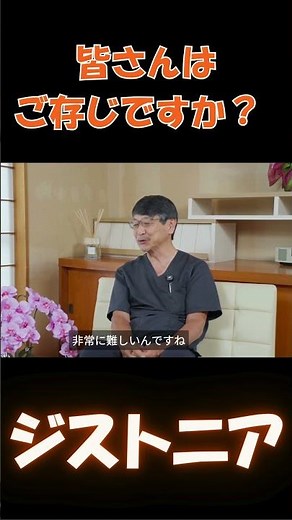 指が動かない…その原因「ジストニア」とは？ #ジストニア #医療解説 #植木理恵 #平孝臣 #福寿会 #shorts