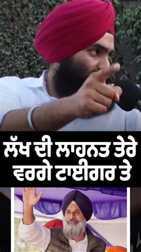ਲੱਖ ਦੀ ਲਾਹਨਤ ਤੇਰੇ ਵਰਗੇ ਤੇ🙏 🙏 #trending #ytshorts #viral #trendingvideo #youtubeshorts #viralshort yt