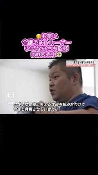 自宅でリハビリ体操DVD👵👴🌈➡︎座ってできる３０分体操🌸 #介護予防体操 #高齢者体操 #椅子体操 #介護レク #レク体操 #デイサービス #転倒予防 #認知症予防 #レクリエーション