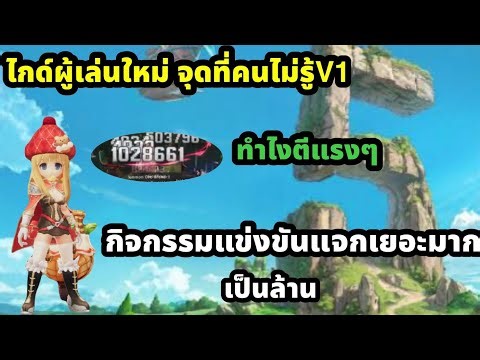 Ragnarok Origin Classic New Player Guide: Things People Don't Know V1, How to Hit Hard, and Huge ...