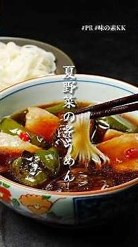 This summer vegetable somen is so easy, it's seriously mind-blowing how good it is.