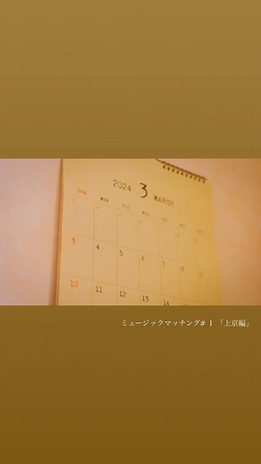 音楽マッチングとミュージックジェネレーション