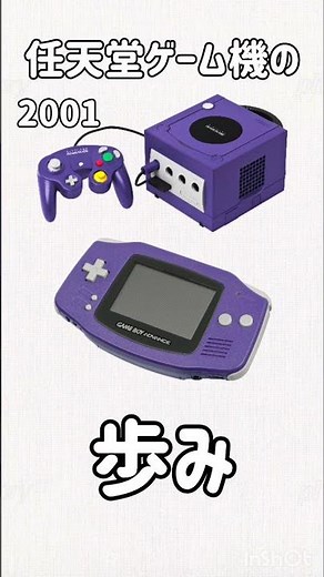任天堂ゲーム機の歩み#歴史#解説