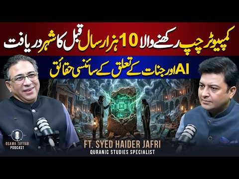 10,000-Year-Old Ancient City Hides a Computer Chip | AI & Jinn Mystery Explained | Syed Haider jafri