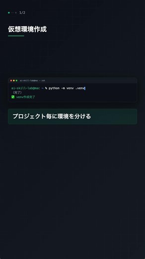 venv で仮想環境作成・有効化【Python】