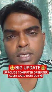 UPPOLICE COMPUTER OPERATER EXAM DATE l UPP COMPUTER OPERATER ADMIT CARD UPDATE #shorts #uppolice