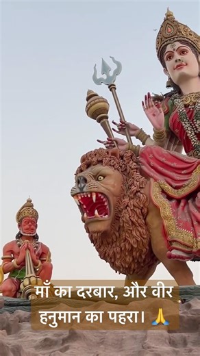 #VaishnoDevi #HanumanJi #JaiMataDi #Bajrangbali#SpiritualShorts #BhaktiStatus #shorts#youtubeshorts