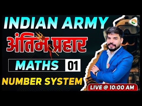 Number System Practice For Indian Army Tech/NA/GD Exam | Army, Math’s MES| Math’s for Army |Army
