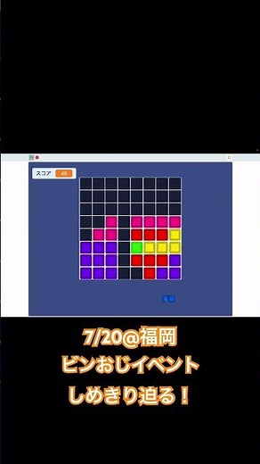 ブロックブラスト