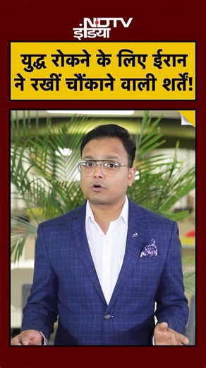 Trump 5-Day Pause के बाद Iran Demands: Hormuz Control से US Bases तक क्या बदलेगा खेल? | Iran War