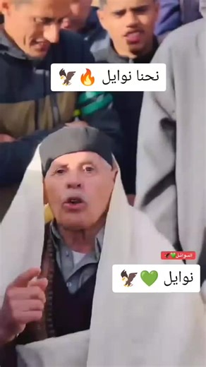 #نوايل_بانو_هنا_لي_يحبو_نوايل🙏😍 #نايلي #اولاد_بن_نايل #نوايل_بانو_هنا_لي_يحبو_نوايل🙏😍طهلاو😘💗 #ليبيا 🇱🇾#الجزائر🇩🇿 #الشعب_الصيني_ماله_حل😂😂