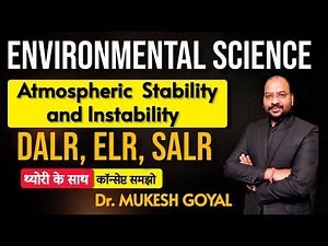 What is Atmospheric Stability? Lapse Rates & Air Parcel Movement Explained | SWMG | Dr. Mukesh Goyal