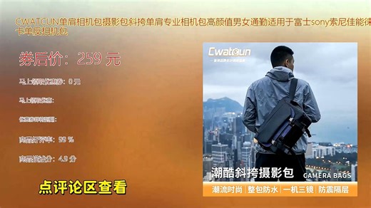 CWATCUN单肩相机包专为富士Sony索尼佳能徕卡单反设计轻便斜挎通勤摄影包高颜值外观兼顾实用性男女通用出行更轻松