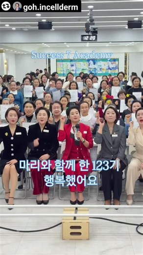 Marie와 함께한 7 Day Academy Program ✨ 성장과 배움이 가득했던 소중한 기록을 공유합니다 함께라서 더 의미 있었던 7일 💚 7일의 기적 칼데지 않는 성형프로그램 글로벌 리더 양성 프로그램 당신을 초대합니다! 7 Day Academy Program with Marie ✨ We’re sharing a precious record of seven meaningful days filled with growth and learning. Seven days made even more special because we were together 💚 The Miracle of 7 Days A non-surgical transformation program A global leadership development program You’re invited! ☎️ 82 10 9978 2914 ❤️ Referral Code: 1088833843 🤗 DM: @goh.incellde