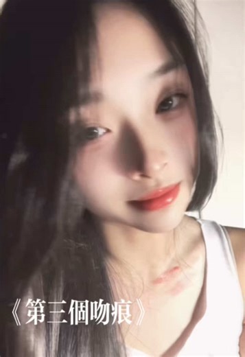 再也不见难道不是狠话吗 你怎么松了口气? #李思甜 #第三個吻痕 #cover #fyp