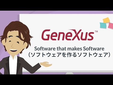 GeneXusデモ【ブログ連動動画：GeneXusとは】GeneXus Training Room No.2