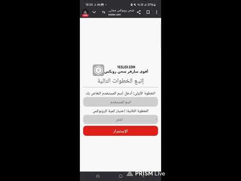 بث توزيع روبلكس اسرعو